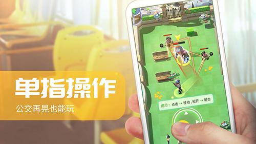 炮打僵尸手機(jī)app