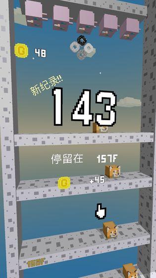 二哈下樓記手機(jī)app