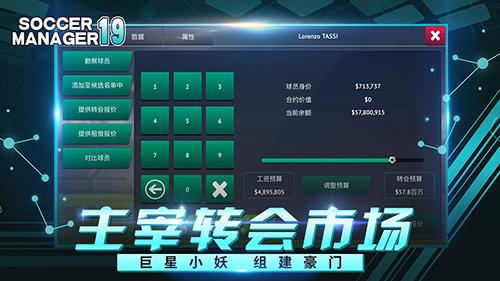 夢幻足球世界2019手機app