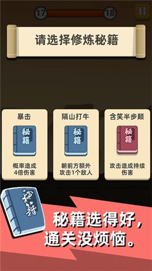 我功夫賊六手機(jī)app