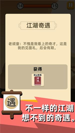 我功夫賊六手機(jī)app