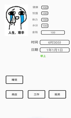 一百塊錢的夢(mèng)想手機(jī)app