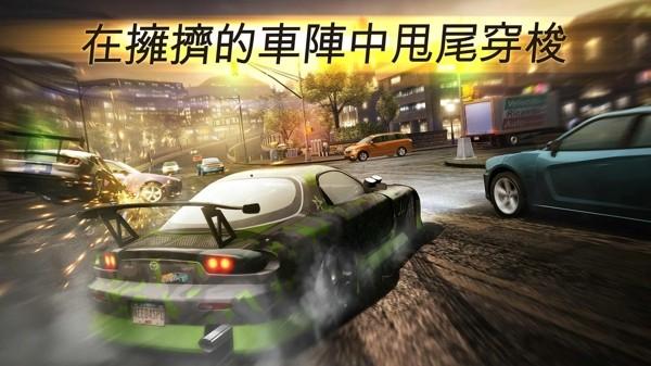 極品飛車無極限