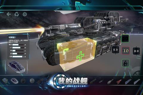 我的戰(zhàn)艦