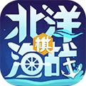 北洋海戰(zhàn)棋