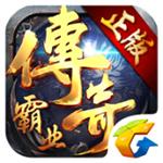 傳奇霸業(yè)手機(jī)app