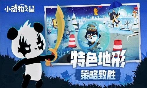 小動(dòng)物之星游戲最新版