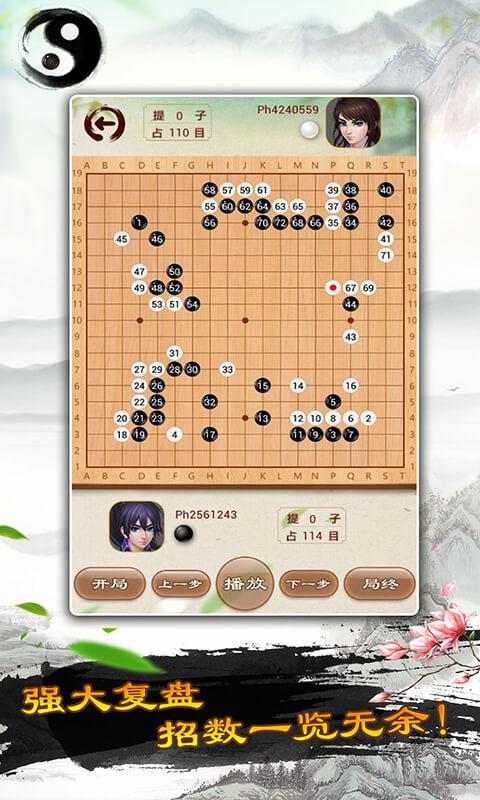 圍棋