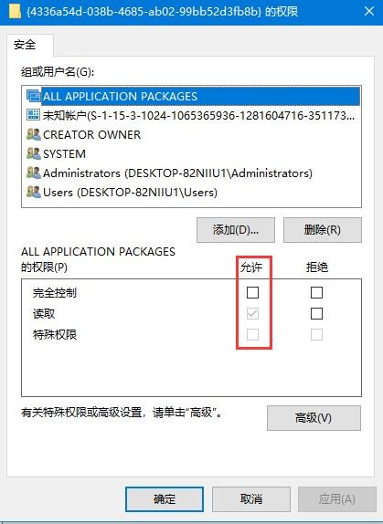 USB连接Win7系统没反应?