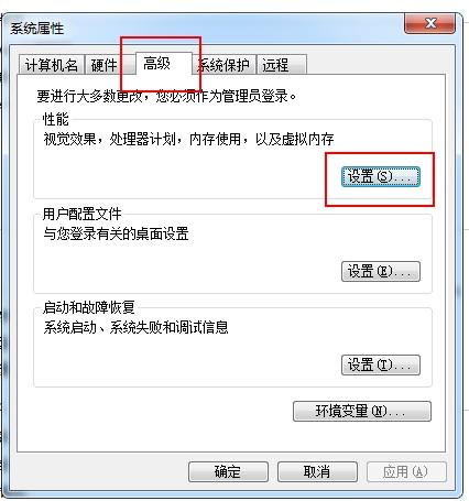 怎么才能有效提高PC开机速度？