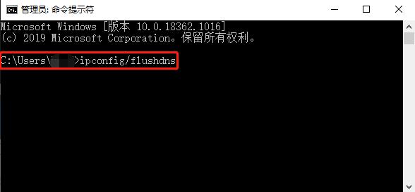 Windows 10如何清理DNS缓存