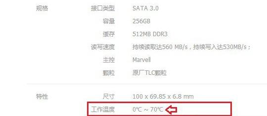 固态硬盘温度多少算正常？
