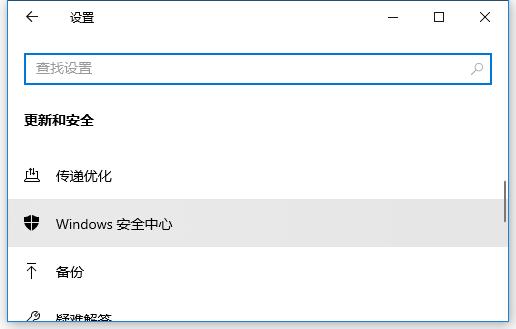 Win10内存完整性