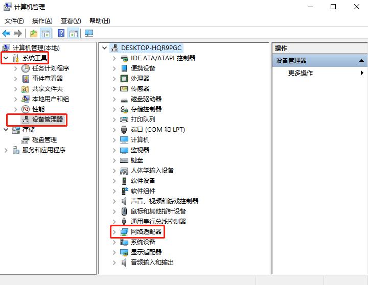 笔记本低电量上网不稳定容易掉线怎么办