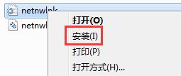 如何解决安装INF文件时提示不支持此安装方法