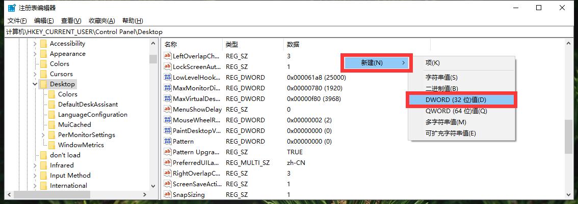 设置系统自动更改桌面壁纸的质量