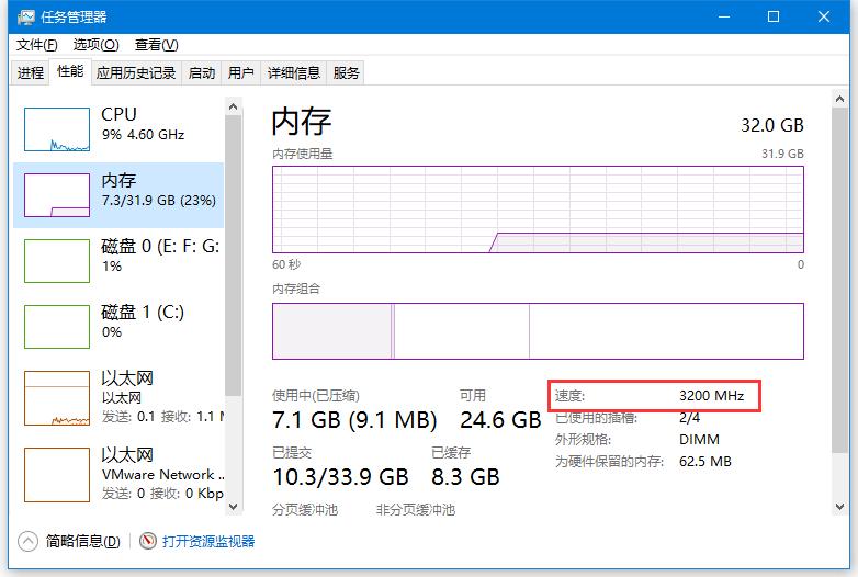 系统中查看内存频率与实际不同怎么办