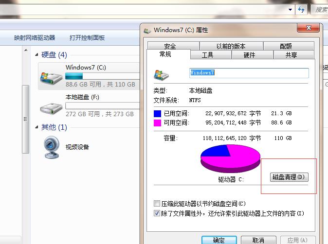 如何清理c盘
