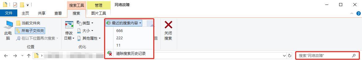 Windows 10如何關(guān)閉文件資源管理器搜索記錄