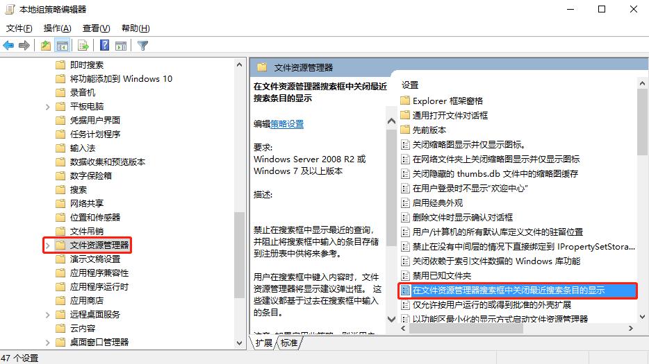 Windows 10如何关闭文件资源管理器搜索记录