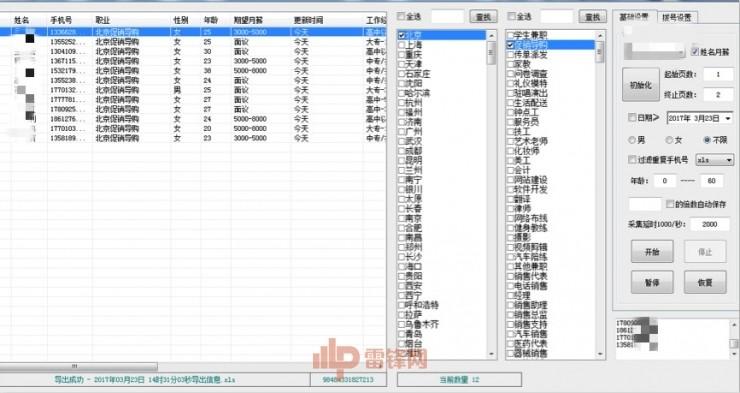 深度 | 700塊錢“買到”全國簡歷，“58同城信息采集器”到底有多逆天？