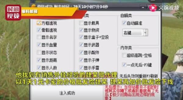 在网上编写贩卖游戏外挂非法获利 28 万，背后主谋居然是三个 00 后？