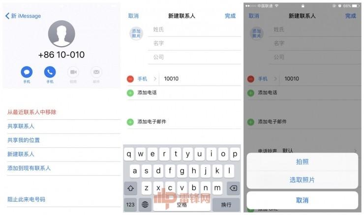 惊天后续 | 不仅可看照片和短信， 利用 iOS 漏洞无需密码还能打电话、发短信！