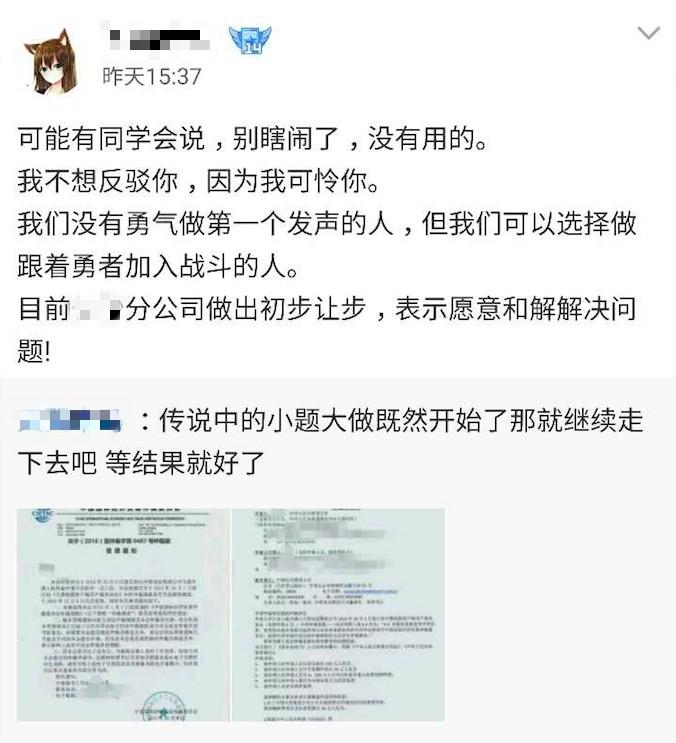 天翼，有毒？“校园客户端挂马事件”雷锋网独家解析