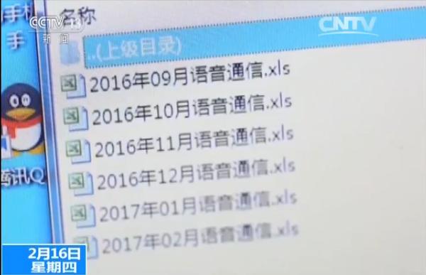 1500 元买下你的通话记录和实时定位！安全专家：我知道谁卖了你