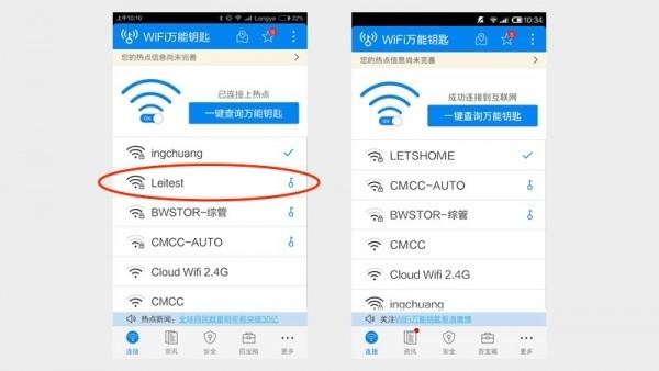 防WiFi萬能鑰匙蹭網(wǎng)，一招就夠了