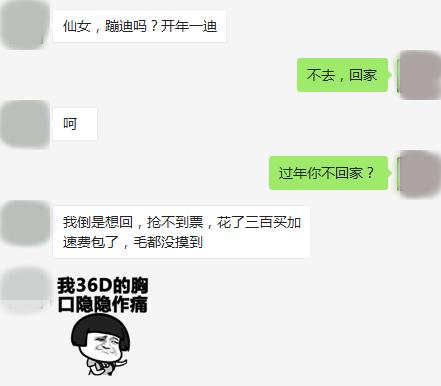 尷尬！我被有償搶票軟件騙了，這貨居然搶不過12306