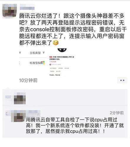 过了个清明节，“鬼”把我的腾讯云远程登录密码偷走了？