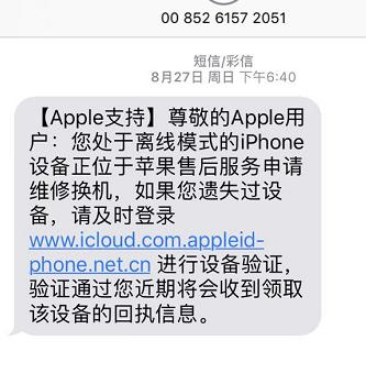 iPhone 丢失后应该怎么办？我做了这5件事！