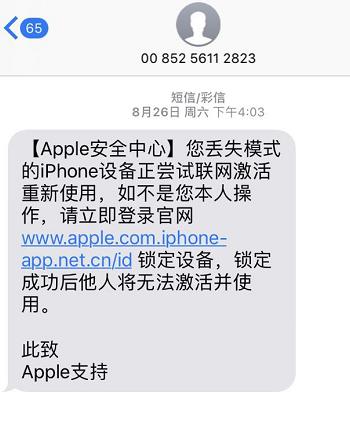 iPhone 丢失后应该怎么办？我做了这5件事！