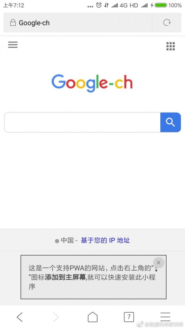 Google-CH上線國內(nèi)搜索功能？谷歌：這誰？