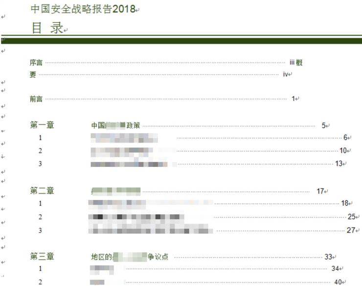 5家新APT组织被披露，2019是“后起之秀”的天下？