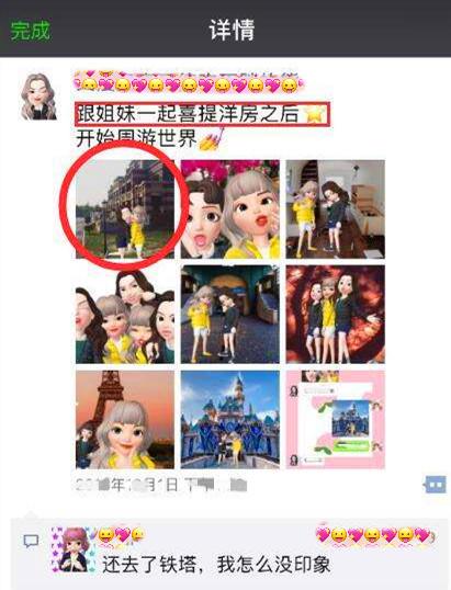 與病毒名稱相似，“捏臉”游戲 ZEPETO 涉嫌竊聽？