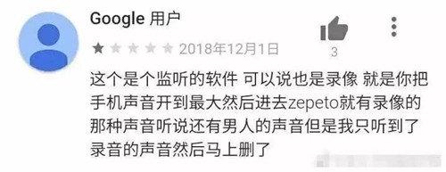 与病毒名称相似，“捏脸”游戏 ZEPETO 涉嫌窃听？