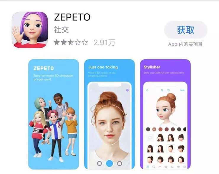 与病毒名称相似，“捏脸”游戏 ZEPETO 涉嫌窃听？