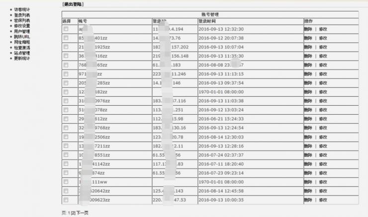 黑客讲述 | 我如何逼小偷把 iPhone 还回来