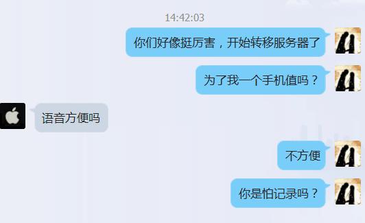 黑客讲述 | 我如何逼小偷把 iPhone 还回来