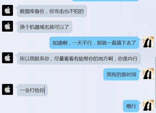 黑客讲述 | 我如何逼小偷把 iPhone 还回来