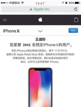 老司機教你如何假裝擁有一部 iPhone X