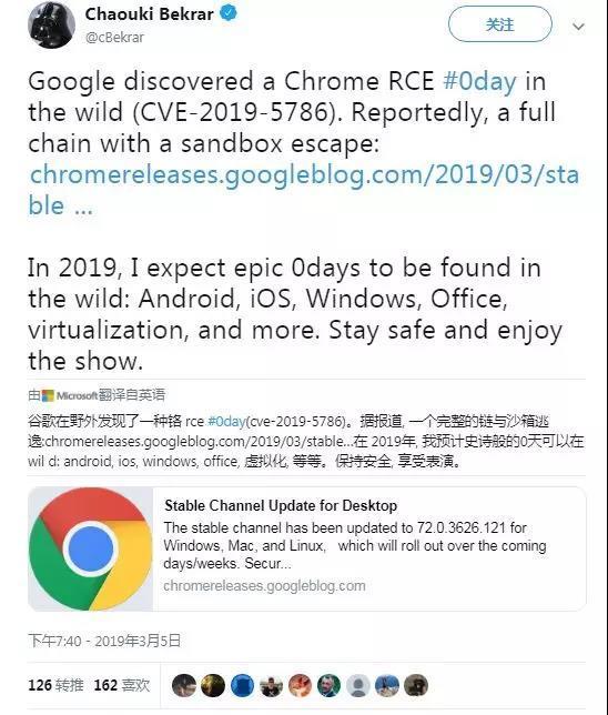 趕快更新！Chrome再現(xiàn)高危漏洞已遭利用