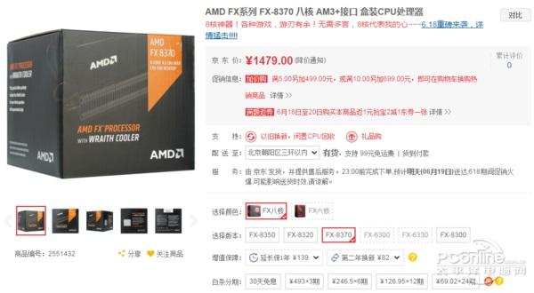 FX-8370怎么樣？AMDFX-8370評(píng)測