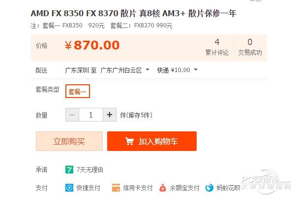 FX-8370怎么樣？AMDFX-8370評(píng)測