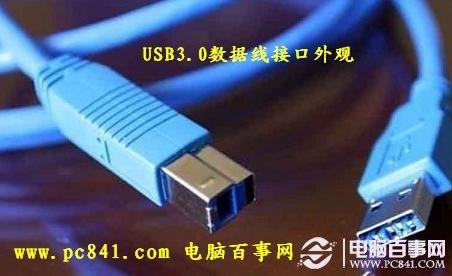 usb3.0數(shù)據(jù)線外觀