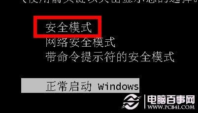 桌面文件夹无法删除怎么办？