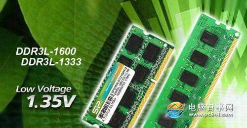 DDR3L和DDR3兼容嗎DDR3和DDR3L能混用嗎？