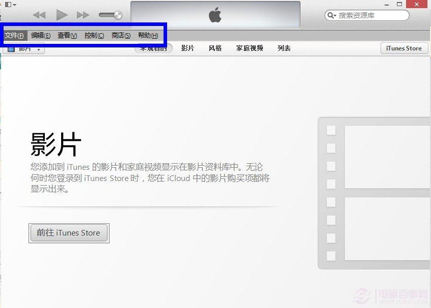 怎么查看iTunes版本 如何查看itunes版本